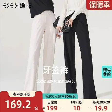 逸阳黑色阔腿裤女2023秋季新款松紧高腰垂感休闲直筒宽松白色裤子图片