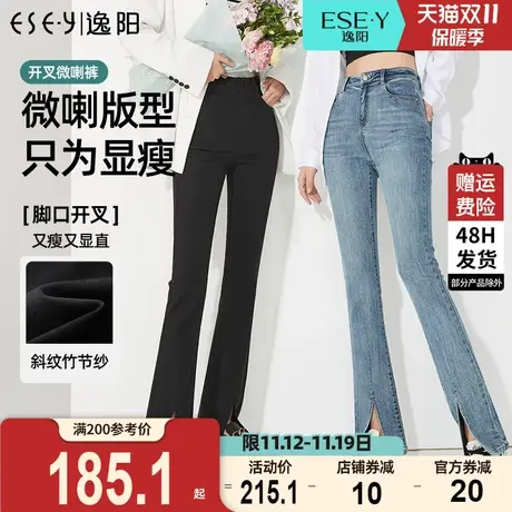 逸阳时尚开叉牛仔微喇裤女2023年秋季新款高腰修身显瘦喇叭长裤子图片