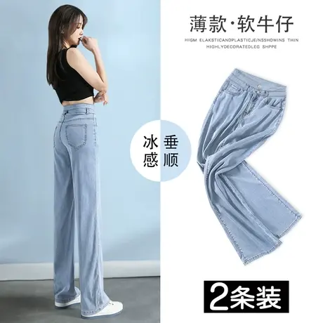 窄版阔腿牛仔女春秋2023年新款高腰梨形身材显瘦直筒宽松垂感裤子图片