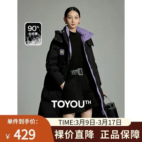 TOYOUTH初语白鸭绒时髦撞色羽绒服女2023冬季新款宽松中长款外套图片
