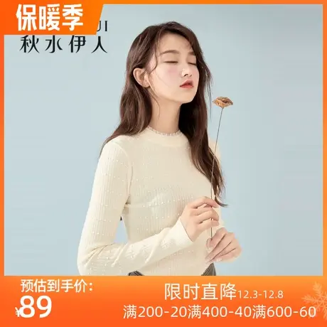 秋水伊人清仓针织衫冬装2021年新款女装简约立体花纹修身针织上衣图片