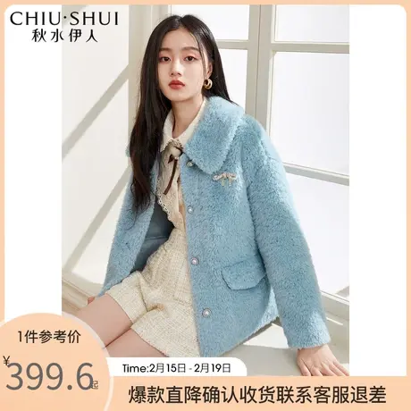 秋水伊人雾霾蓝短款外套2021年冬季新款女装温柔蝴蝶结皮草图片