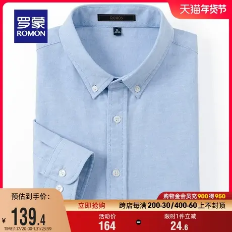 【牛津纺】罗蒙男士工装长袖衬衫2025秋季新款纯色商务休闲衬衣男图片