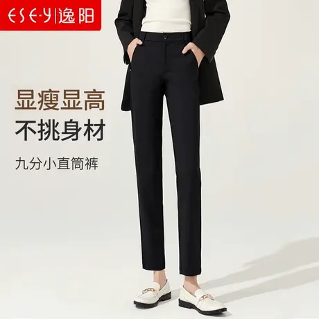 逸阳女裤2024春秋新款黑色九分直筒裤高腰显瘦大码烟管休闲西装裤图片