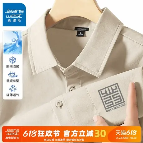 GV真维斯美式冰丝衬衫男款短袖夏季高级感休闲工装男士米色衬衣C图片