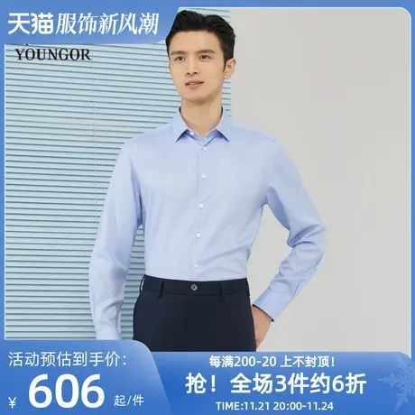 雅戈尔奥莱 商场同款男士长袖衬衫秋季新款官方商务休闲上班衬衫图片