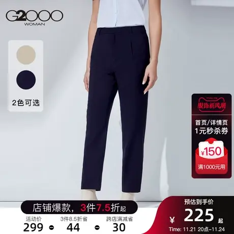 G2000女装新款职业正装修身西装裤宽松直筒裤长裤女秋图片