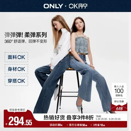 ONLY奥莱夏季复古潮流高腰宽松喇叭裤牛仔裤女图片
