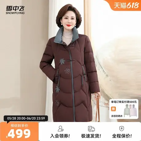 雪中飞2026春新款女士妈妈款中长款立领羽绒服枫叶设计加厚洋气图片