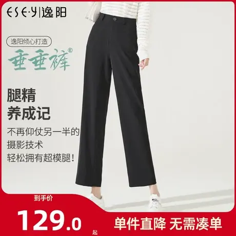逸阳休闲西裤女2023夏季新薄款高腰直筒九分窄版阔腿垂感职业裤图片