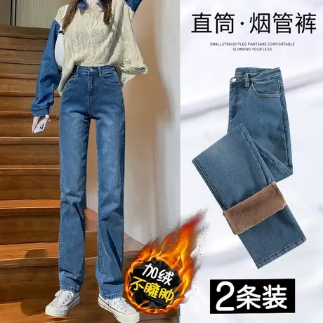 加绒直筒牛仔裤女秋冬季2022年新款高腰显瘦修身小个子窄版烟管裤图片