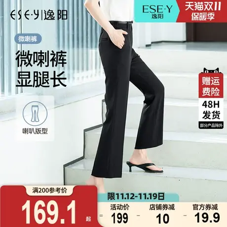 逸阳修身九分开叉微喇裤女2023夏季薄款直筒宽松高腰显瘦喇叭裤子图片