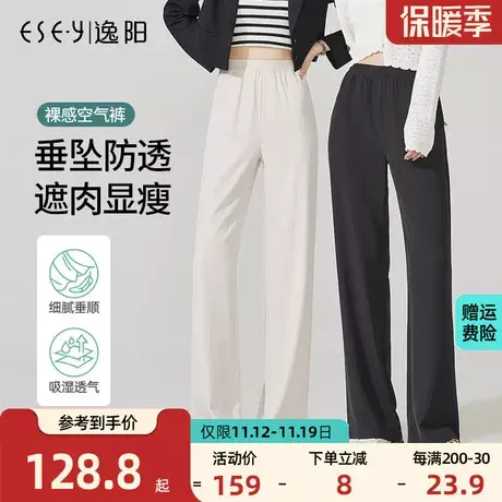 逸阳直筒裤女士2023春夏薄款高腰阔腿垂感宽松显瘦百搭拖地长裤子图片