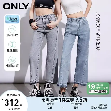 ONLY奥莱2023夏季新款天丝高腰毛边阔腿喇叭九分牛仔裤女图片
