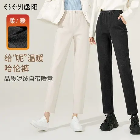 逸阳毛呢子休闲裤女2023秋冬新款宽松显瘦九分哈伦萝卜白色烟管裤图片