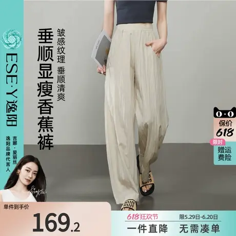 逸阳25夏季新款阔腿裤女宽松显瘦山本裤薄款高腰垂感休闲香蕉裤子图片