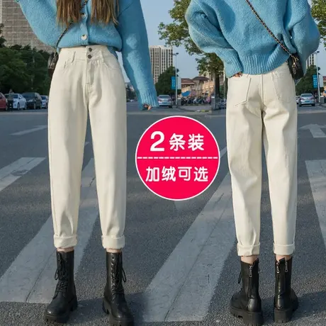 米白色牛仔裤女2023新款秋冬高腰显瘦女士老爹哈伦九分春秋萝卜裤图片