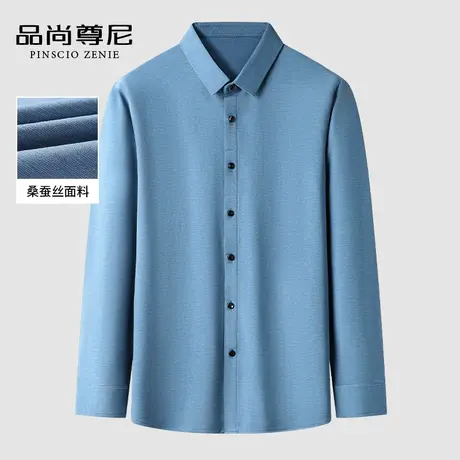 【含桑蚕丝】男士衬衫长袖春夏款凉感亲肤商务工装衬衣中年爸爸装图片