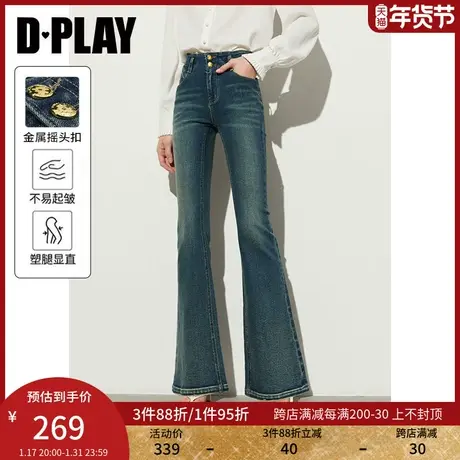 DPLAY2025秋季通勤简约蓝色定制双排金属扣水洗牛仔微喇长裤图片