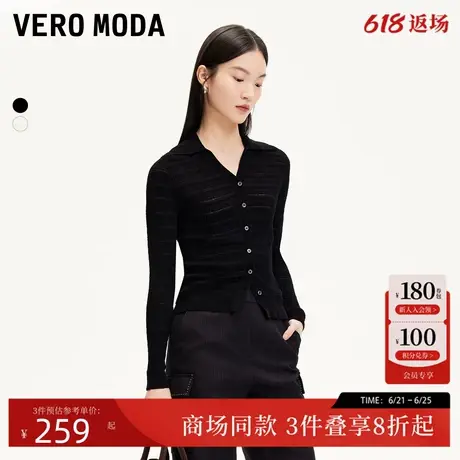 Vero Moda针织衫25春季新款修身纯色半透开衫再生纤维素325124009图片