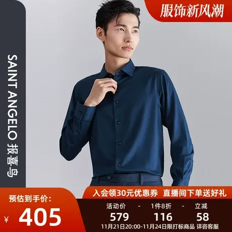 报喜鸟秋季新品男士商务休闲蓝色方领长袖衬衫时尚婚庆款衬衣男图片