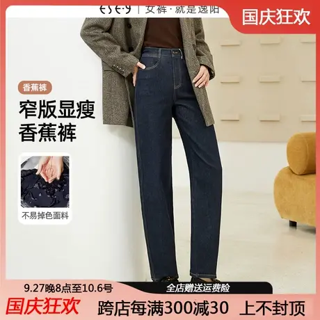 逸阳直筒牛仔裤女2023年秋季新款遮肉显瘦窄版阔腿香蕉裤子0339图片