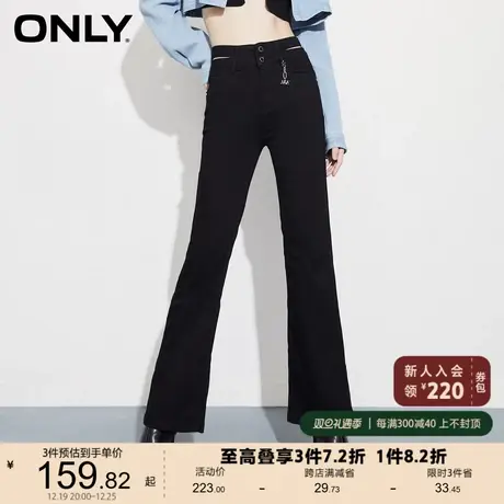 ONLY奥莱冰氧酷甲壳素复古微喇长款牛仔裤女图片