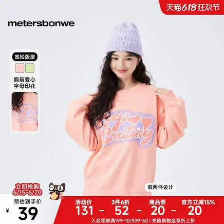 [福利]美特斯邦威卫衣女士百搭春季新款圆领长袖粉色宽松潮流上衣图片