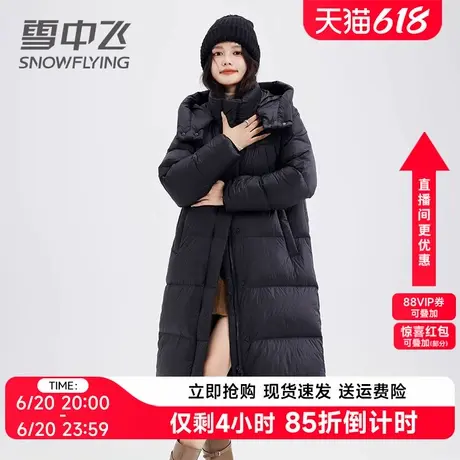 雪中飞休闲加厚羽绒服女中长款2024年新款韩版宽松冬季保暖外套潮图片