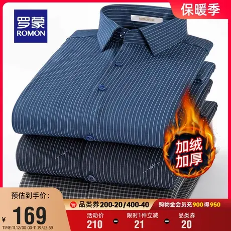 【含羊毛+桑蚕丝】罗蒙男士条纹长袖衬衫2023冬季新款加绒衬衣男图片
