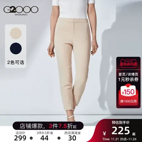 G2000女装职业修身正装垂感顺滑西装裤直筒九分裤女图片