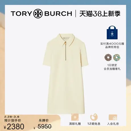 【限时折扣】TORY BURCH 汤丽柏琦 拉链POLO式连衣裙 146038图片