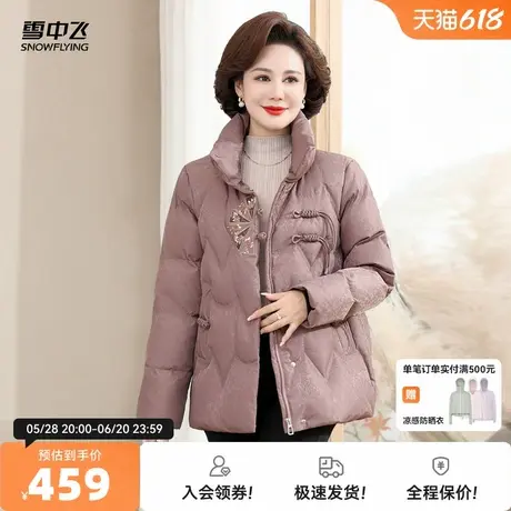 雪中飞2026春新款女士妈妈款短款立领羽绒服新中式保暖花纹时尚图片