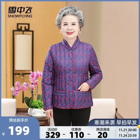 雪中飞2023秋冬新款中老年女羽绒内恤立领保暖舒适内搭妈妈奶奶款图片
