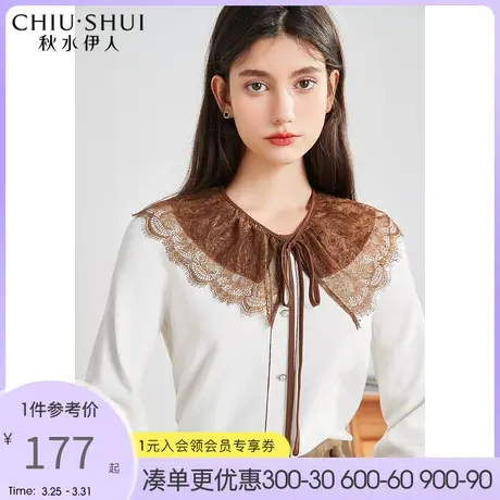 秋水伊人2022春秋装新款时尚气质浪漫蕾丝花边褶皱双层领针织上衣图片