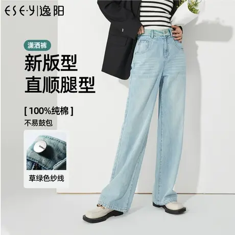 逸阳高腰宽松显瘦直筒牛仔裤女2023年春季新款爆款阔腿裤子9973图片