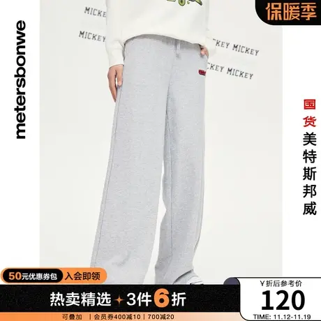 国货美特斯邦威休闲裤女春夏百搭MTEE经典复刻简洁阔腿针织裤图片