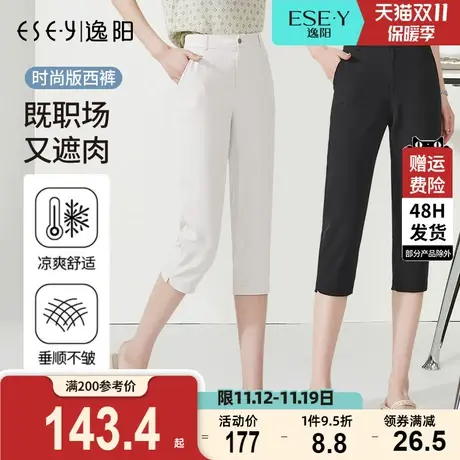 逸阳显瘦黑色七分休闲直筒裤薄款2023夏季新款女弹力修身铅笔裤子图片