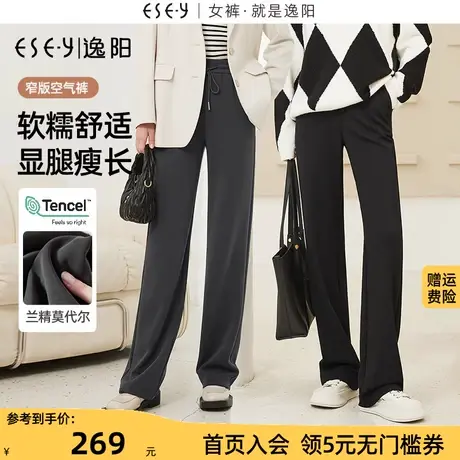 逸阳【窄版空气裤】兰精莫代尔空气层阔腿裤女高腰直筒休闲长裤子图片