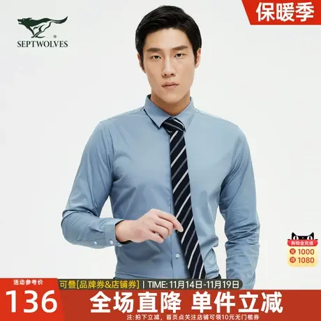 七匹狼净色长袖衬衫2023年春新款男士休闲男装商务时尚百搭衬衣图片