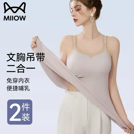 猫人哺乳背心女外穿带胸垫夏季薄款孕妇上衣吊带喂奶专用免穿文胸图片