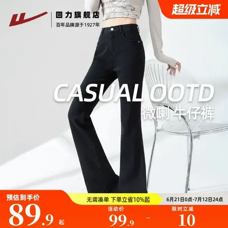 回力微喇牛仔裤女2025年新款夏高腰显瘦拖地不贴腿喇叭裤子Z6图片