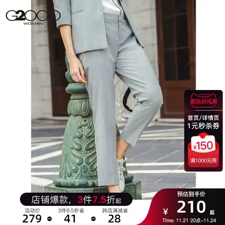G2000商务通勤女装西裤子 简约纯色修身气质职业九分裤子图片