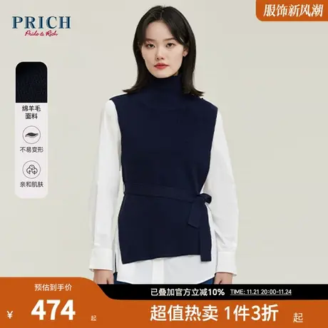【绵羊毛】PRICH商场同款针织衫秋冬圆领两件式长袖上衣女图片