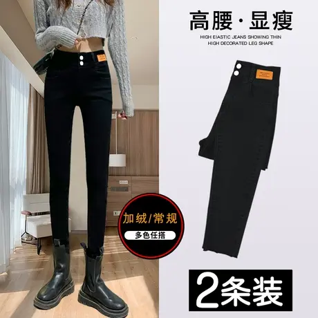 黑色高腰小脚牛仔裤女小脚裤2023年新款秋冬显瘦弹力九分铅笔裤图片