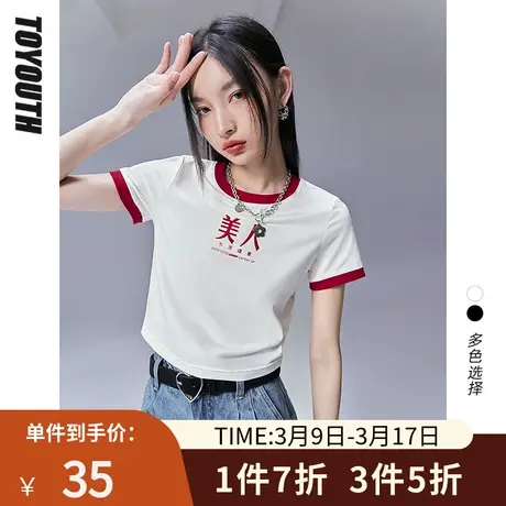 初语T恤女美人绣花领口袖口撞色短袖上衣图片