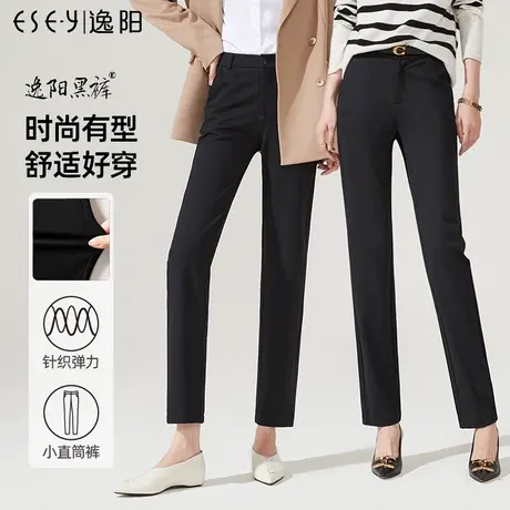 逸阳黑色西装裤女2023秋季新款高腰直筒宽松休闲烟管版西裤子图片