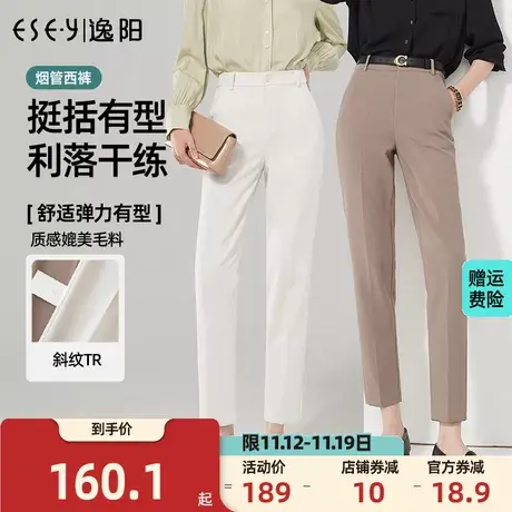 逸阳2023秋季小个子新款裤子九分白色西装裤女百搭直筒烟管西裤子图片