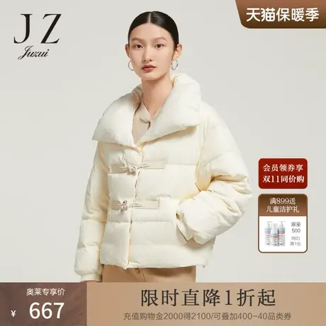 JZ玖姿贝壳米轻软羽绒服女装2022冬季新款时尚花苞领肌理提花外套图片