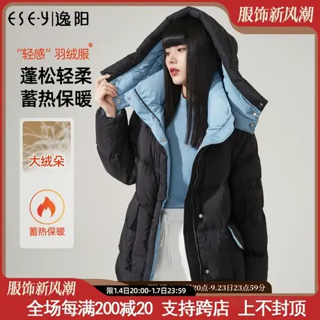 逸阳白鸭绒羽绒服女2023冬季新款中长款连帽显瘦加厚保暖外套9212图片